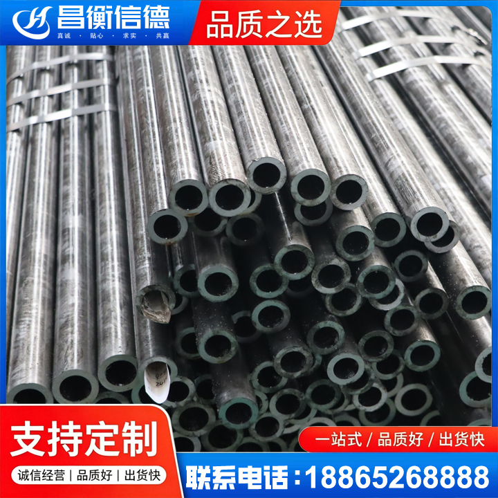柳南45#精密钢管